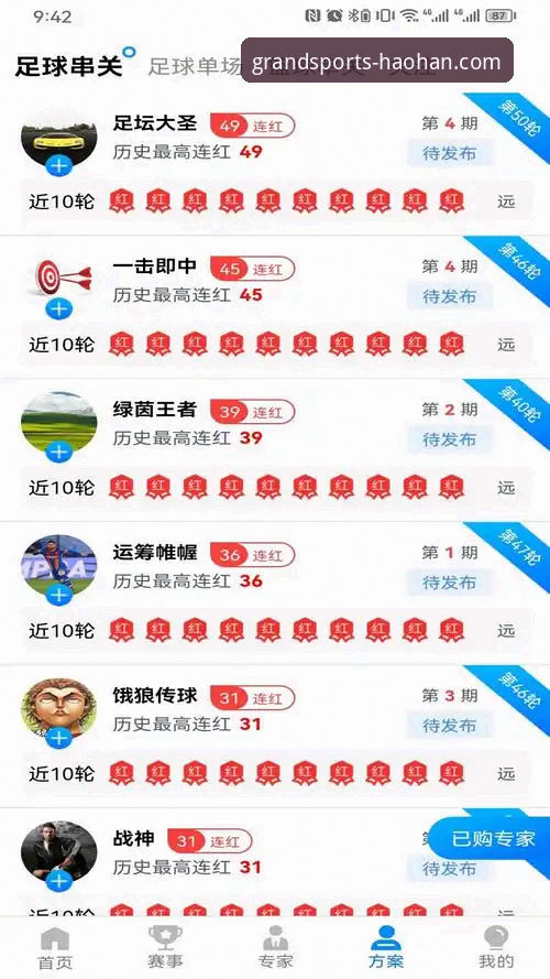浩瀚体育安卓下载功能全面解析：从安装到赛事直播的实战指南