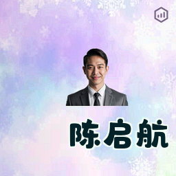 陈启航